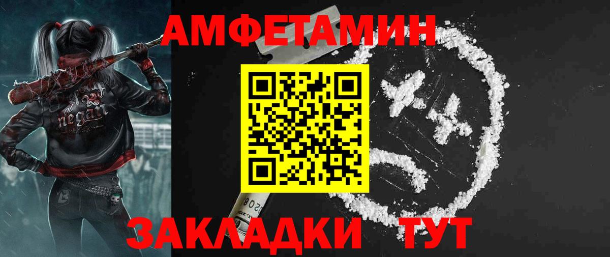Амфетамин VHQ  АМФ  Амфетамин  Вход с VPN  Люберцы 