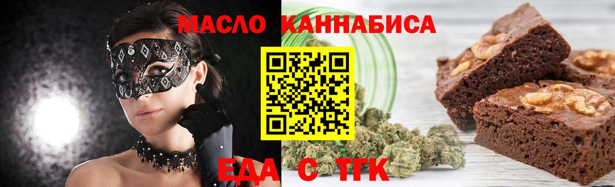 Печенье с ТГК марихуана Люберцы