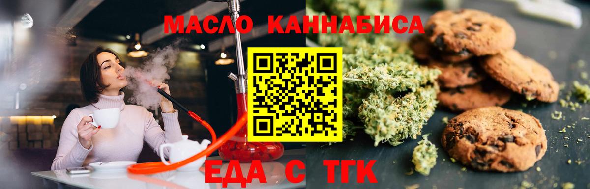 Люберцы  Еда ТГК марихуана  Вход с VPN 