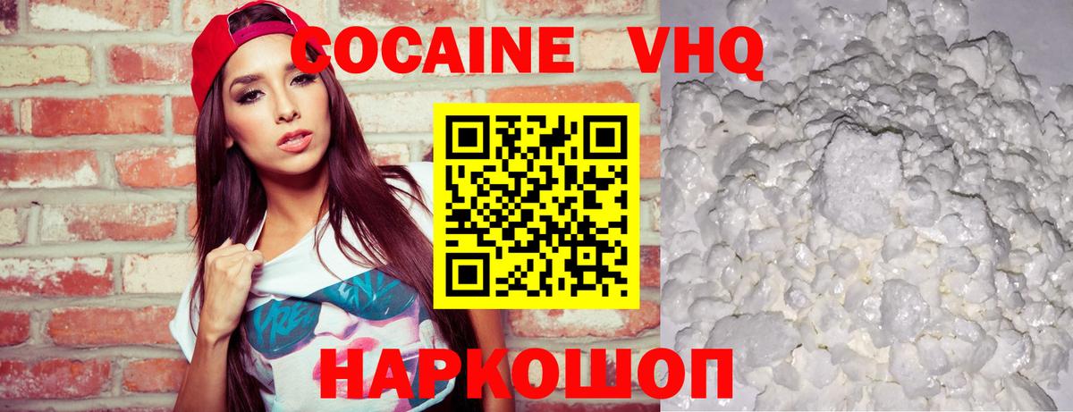 Люберцы  COCAIN 97%  Вход с VPN  КОКАИН Боливия 