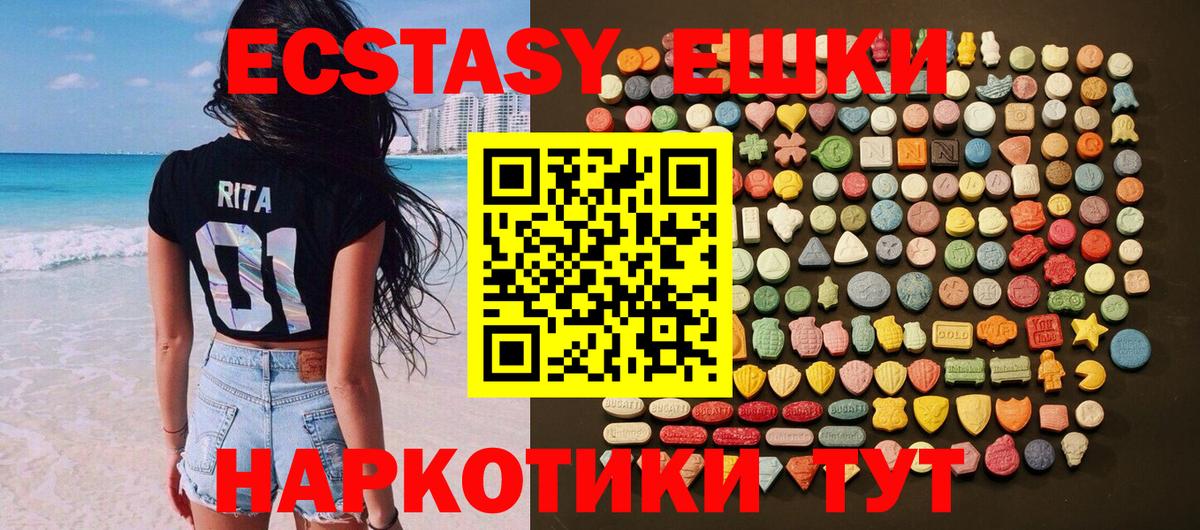Экстази  Вход с VPN  ОМГ ОМГ зеркало  Ecstasy mix  Ecstasy круглые  Люберцы 