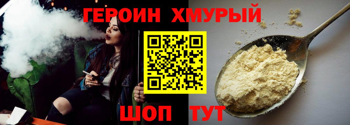 ГЕРОИН афганец  Вход с VPN  ГЕРОИН  Люберцы 