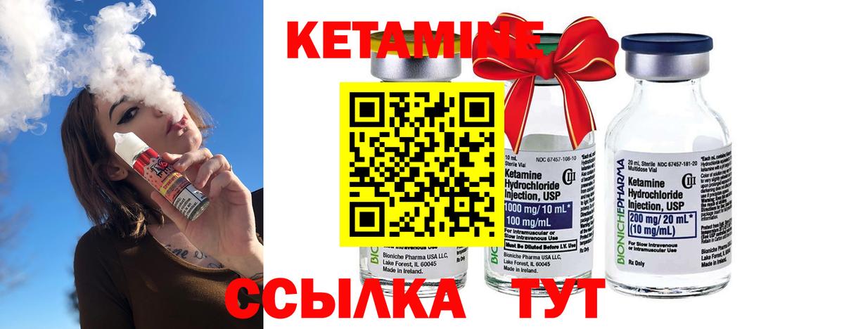 Кетамин ketamine Люберцы