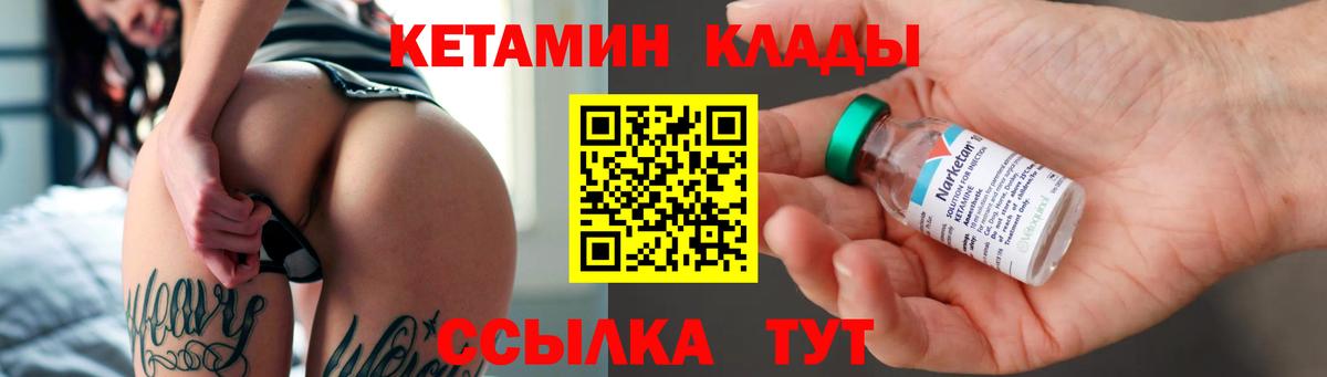 Люберцы  Кетамин VHQ  Вход с VPN  Кетамин VHQ 