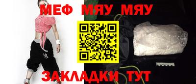 MESCALINE Заводоуковск