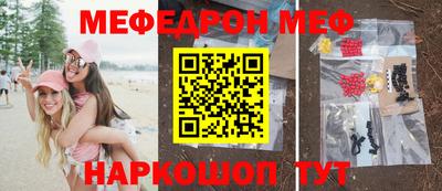 MESCALINE Заводоуковск