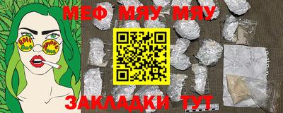 MESCALINE Заводоуковск