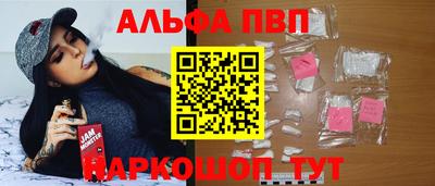 альфа пвп Заволжье