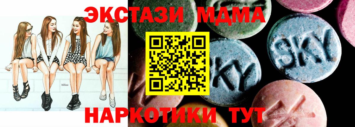 MDMA crystal  МДМА VHQ  МДМА  Люберцы  Вход с VPN 