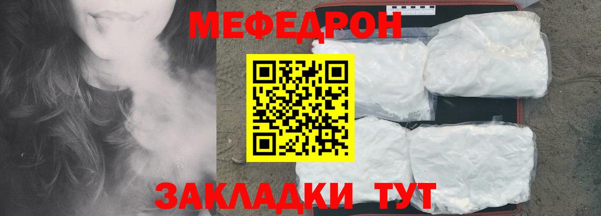 Мефедрон  Меф мяу мяу  Вход с VPN  Люберцы  Меф кристаллы 