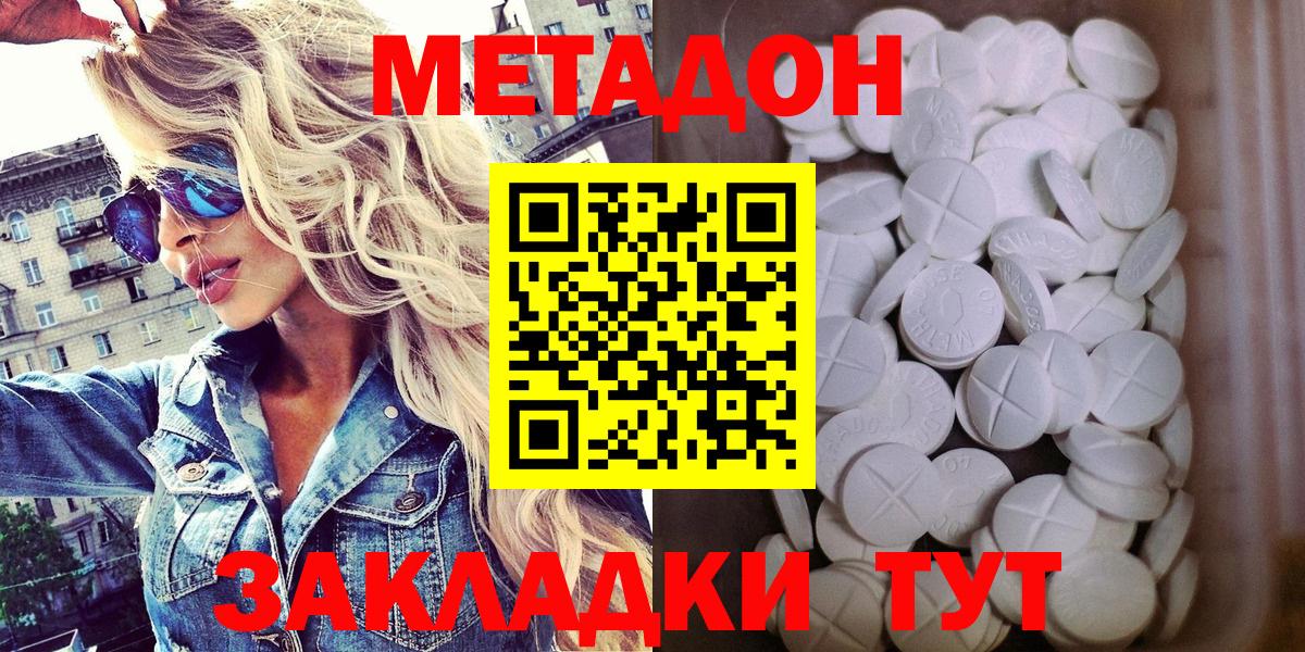 МЕТАДОН мёд  Вход с VPN  Люберцы  МЕТАДОН methadone 