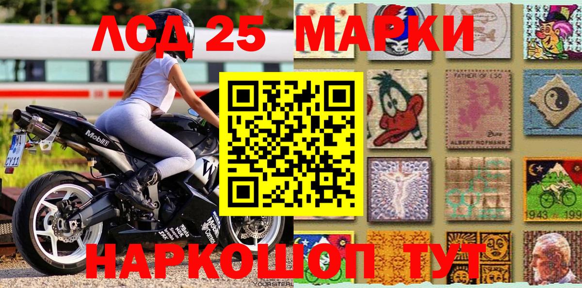 Люберцы  Марки 25I-NBOMe 1,8мг  Марки NBOMe  Вход с VPN  Марки 25I-NBOMe 1,8мг 
