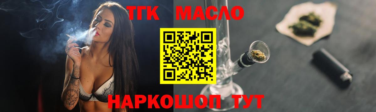Дистиллят ТГК жижа Люберцы